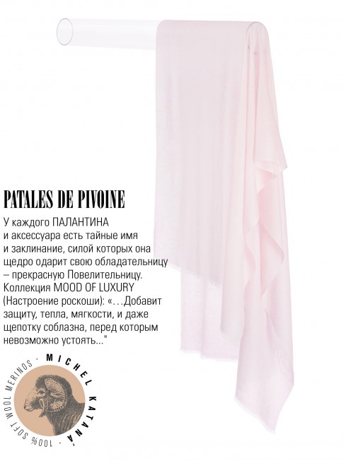 Палантин Унисекс JqT.W60_24DMW-8.11/SACU